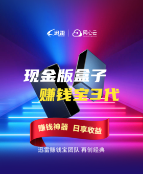 【赚钱宝3代】获多加权威网站独家报道，为赚钱宝3代点赞！