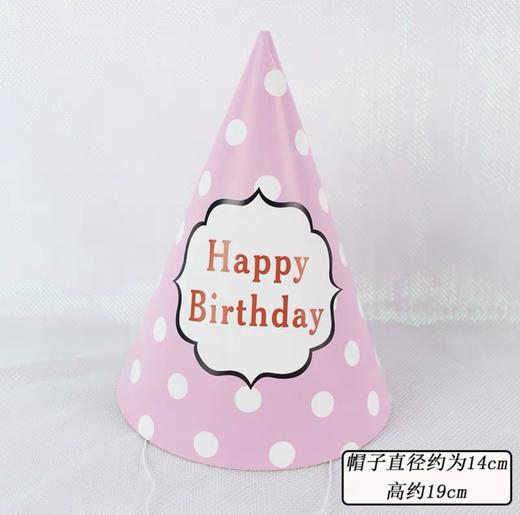 蛋糕配件 | 生日帽 - 黑色/粉色/红色/蓝色 商品图6