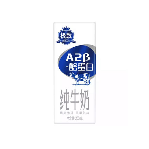 三元|极致纯牛奶(a2β-酪蛋白)