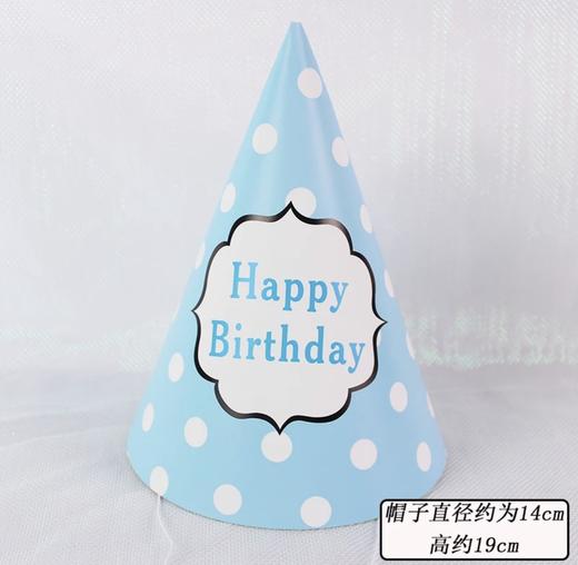 蛋糕配件 | 生日帽 - 黑色/粉色/红色/蓝色 商品图5