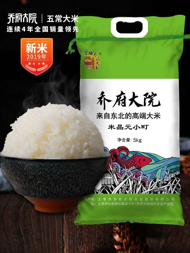 小鑫优选济南国华优众乔府大院五常大米限时秒杀