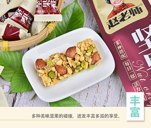 重庆特产【赵老师每日坚果酥318g】花生芝麻酥糖特色糕点休闲零食 商品图4