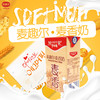 麦趣尔麦香奶250ML*24 商品缩略图0