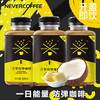 Never Coffee冰酿冷萃防弹咖啡300ml*6 商品缩略图0