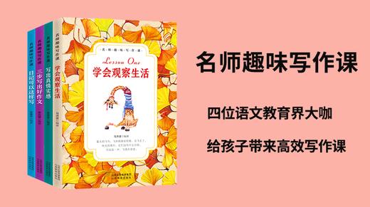 第四课 关注生活中的小美好 商品图0