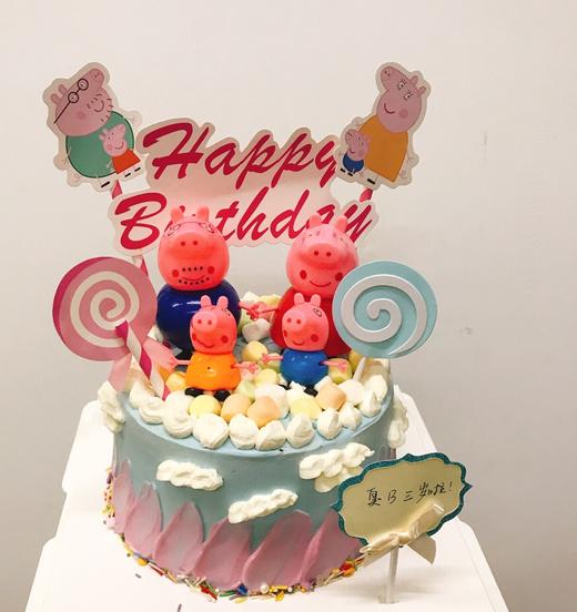 狮子家-小猪佩奇生日蛋糕 纪念日蛋糕 聚会 仪式感必备 商品图0