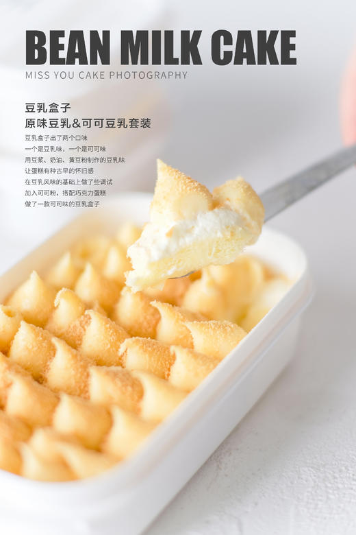 (柳州店)豆乳盒子-2盒装 商品图0