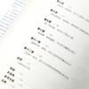 伟大的经济学家 琳达岳 著 经济读物 经济理论 经济学 全球化 贫富差距 中国  中信出版社图书 正版 商品缩略图4
