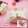 麦趣尔 雪花酥 335g*4 商品缩略图0