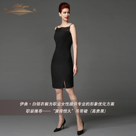 【特惠】YIQU丨“演绎恒久”吊带裙（高贵黑）PT 商品图4