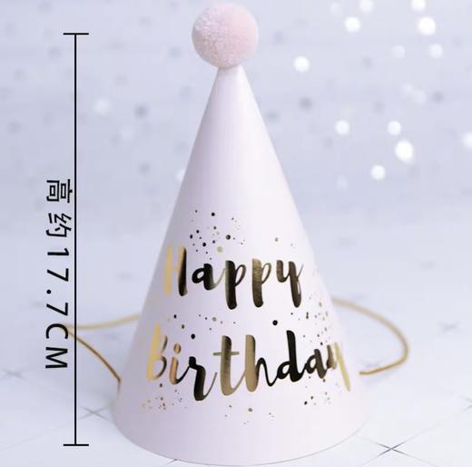 蛋糕配件 | 生日帽 - 黑色/粉色/红色/蓝色 商品图1