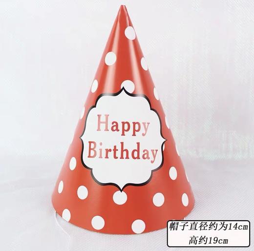 蛋糕配件 | 生日帽 - 黑色/粉色/红色/蓝色 商品图4