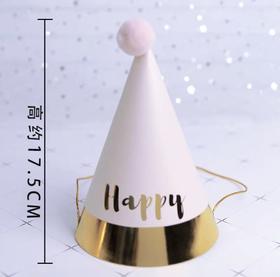 蛋糕配件 | 生日帽 - 黑色/粉色/红色/蓝色