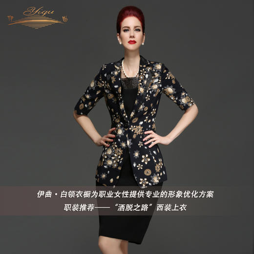 【特惠】YIQU|“洒脱之路”西装上衣PT 商品图1