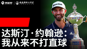 Vol.7丨达斯汀·约翰逊一号木全解析