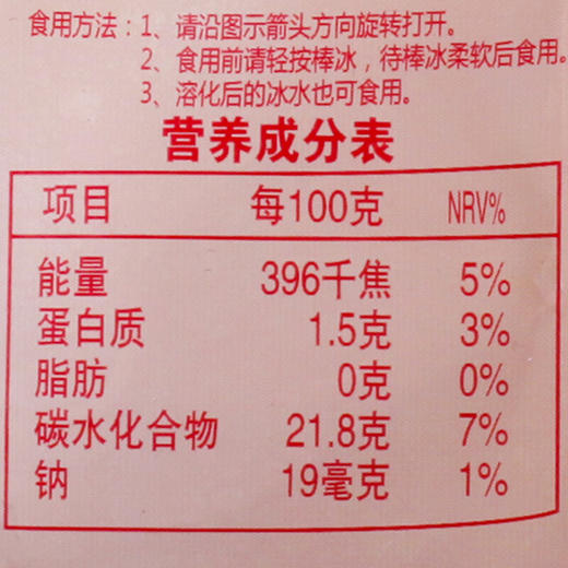 （冷冻）乐天乳酸菌棒冰133g*7 商品图1