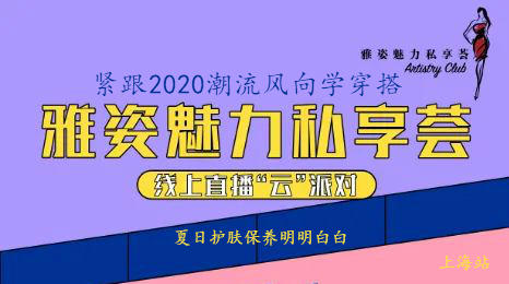 雅姿魅力私享荟-上海07 商品图0