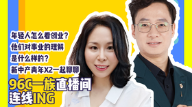 @张书语 何沁融 | 什么样的创业平台，是最值得我们选择努力奋斗的？