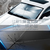 【防晒隔热免安装】汽车遮阳伞【207-1】 商品缩略图4