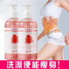 【加强燃脂】塑型沐浴露男女沐浴露香水持久留香 商品缩略图0