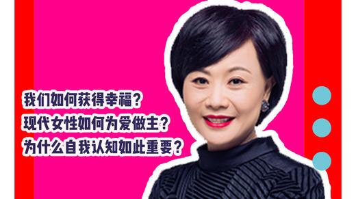 @Mrs.陆永菊 | 幸福，是需要经营的！ 商品图0