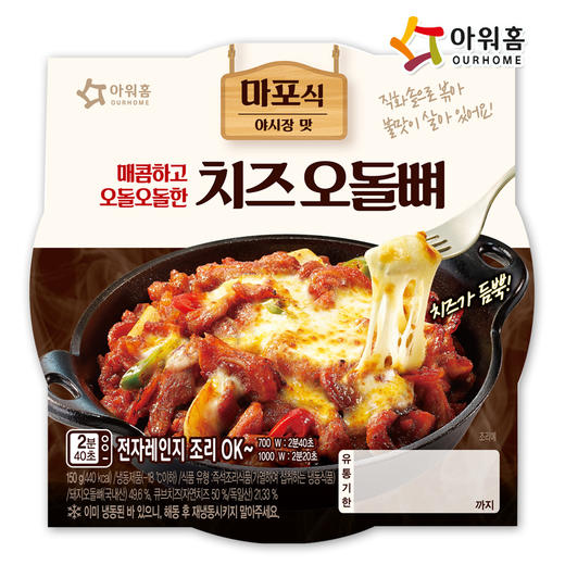 爱味弘 辣味芝士猪软骨150g【中】 商品图0