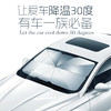 【防晒隔热免安装】汽车遮阳伞【207-1】 商品缩略图0