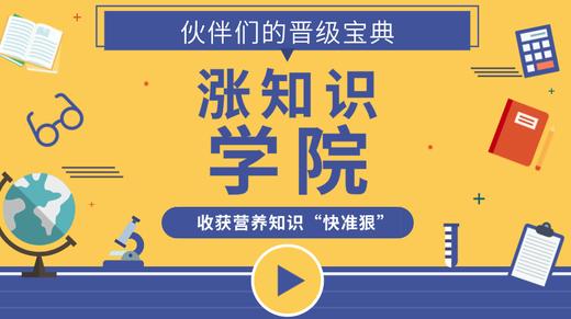 涨知识学院 商品图0