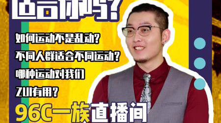 @Mr.刘桀 | 你选择的运动项目适合你吗？ 商品图0