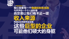 一个健康的人与健康的企业，必备充足的财务免疫力 | “GUO”然有料 商品缩略图0