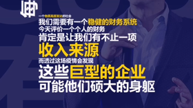 一个健康的人与健康的企业，必备充足的财务免疫力 | “GUO”然有料
