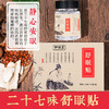 商品缩略图