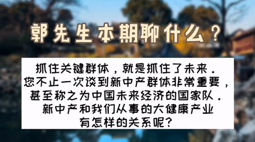 他们才是我们健康事业的关键群体！| 洪观茶室 商品图0