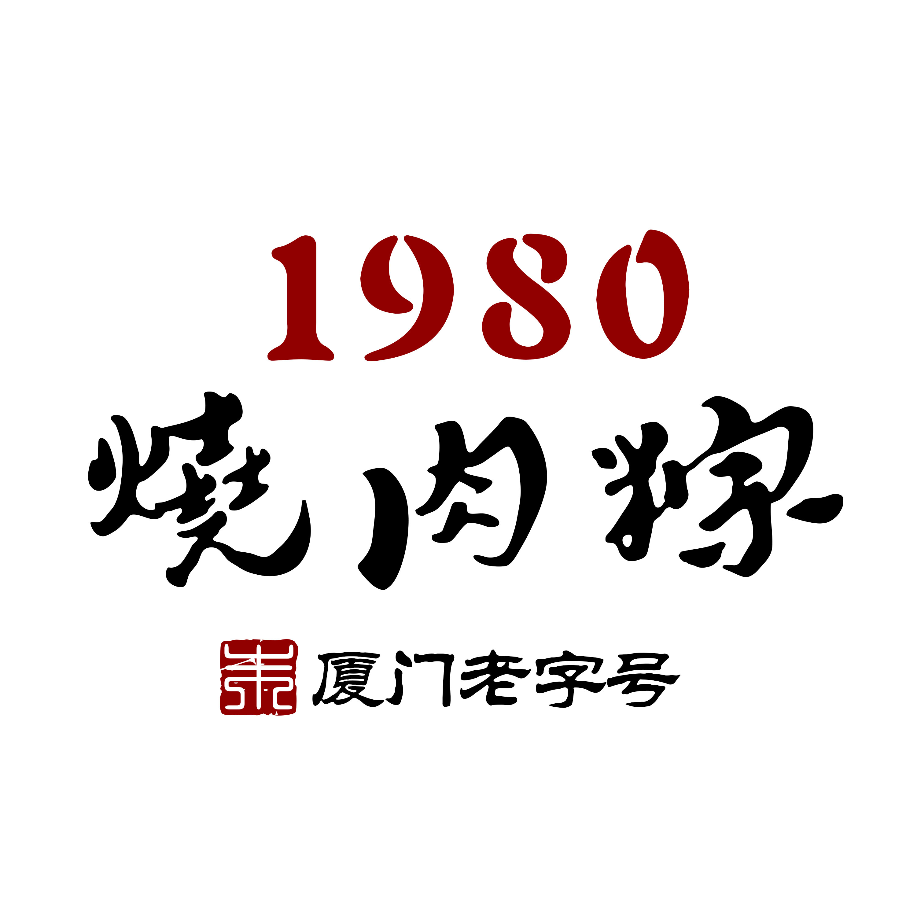 国潮1980无防盗图片