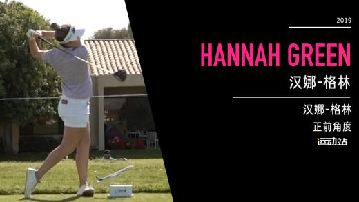 汉娜-格林｜一号木挥杆慢动作／正前角度／2019 商品图0
