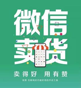  有赞白鸦：流量产权将成商家核心竞争力 