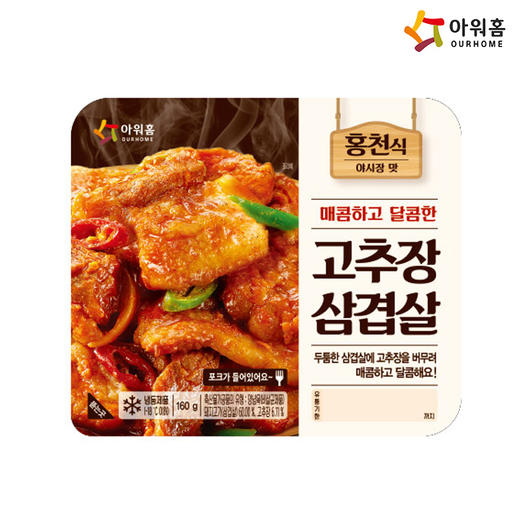 爱味弘 辣椒酱炒五花肉160g【中】 商品图0