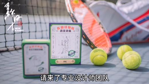 膏药也能“潮起来”？品牌年轻化才能玩转未来市场！｜陆透社热点 商品图0