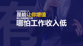 一份工作或者事业，能否让自己值钱是重要衡量标准 | “GUO”然有料