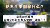 您怎么看安利文化四大基石中的“家庭”？| 洪观茶室 商品缩略图0