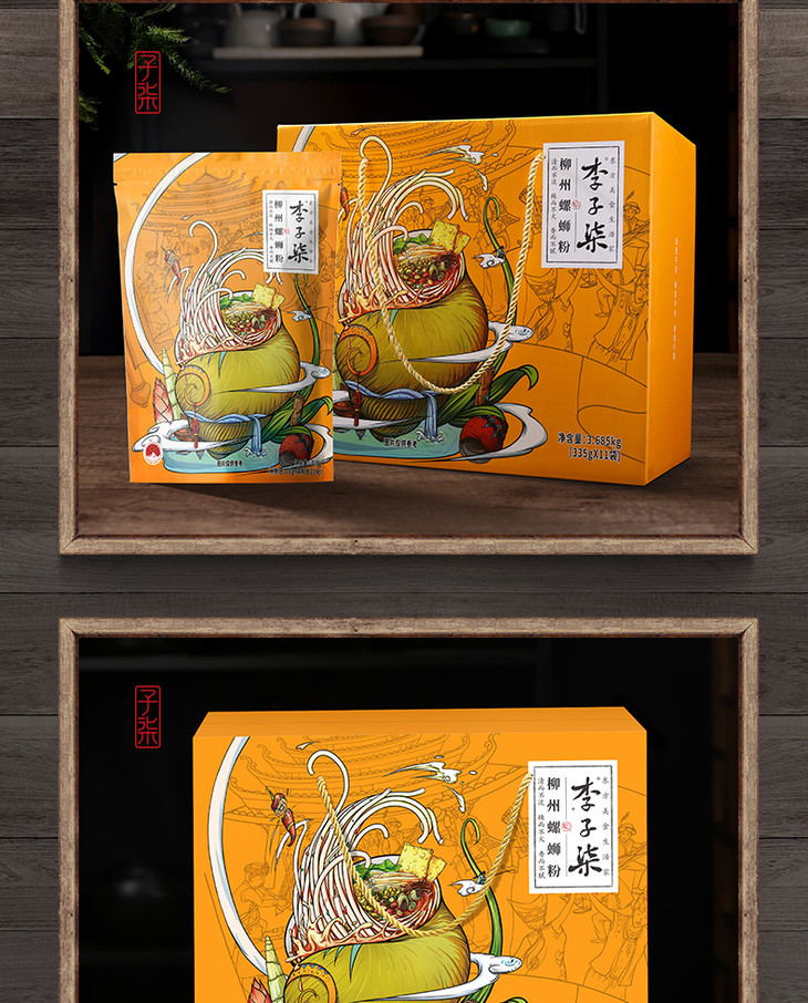 李子柒螺蛳粉335g