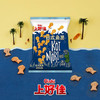 【阳光沙滩童趣】上好佳 日式鱼果海苔味 80g/袋 休闲零食膨化 买两包送随机零食 商品缩略图0