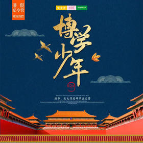 夏令营 | 2020 博学少年 /// 清华、北大深度研学营 五天营 高考状元分享学习经验、全程陪同 一生受益的夏令营