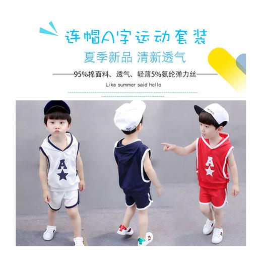 SBL-TCZ810童装背心套装    无袖男童运动衣服 商品图2