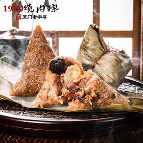 厦门老字号1980烧肉粽 经典烧肉粽4个手提袋装/8个礼盒装配甜辣酱