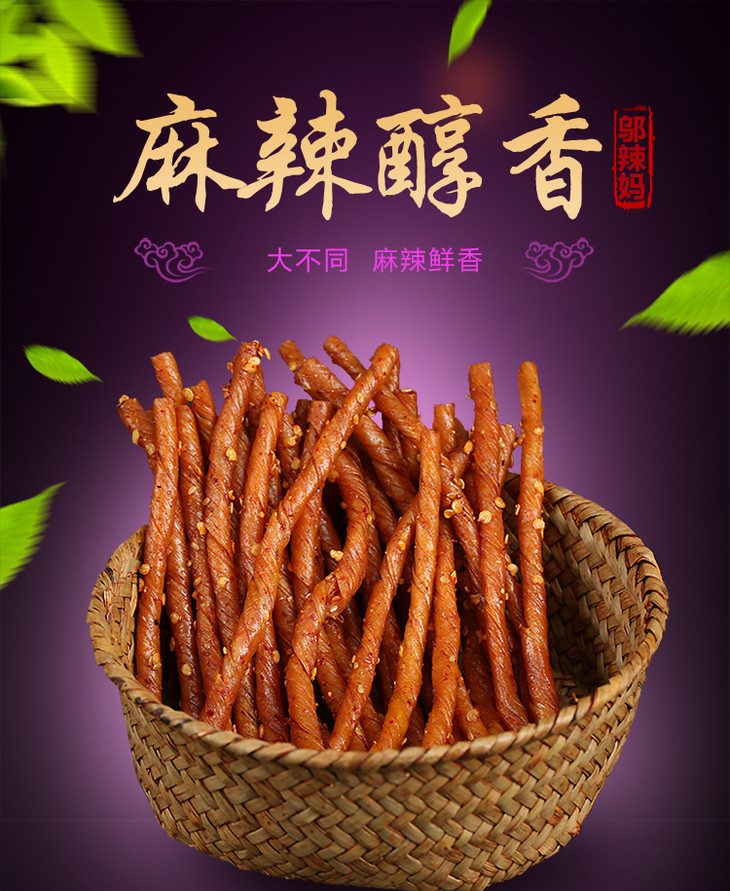 邬辣妈素牛筋100g