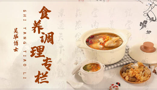 食养常识专栏 商品图0