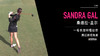 桑德拉-盖尔｜一号木挥杆慢动作／侧后俯视角度／CME 商品缩略图0