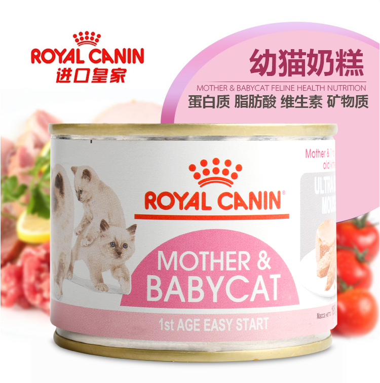 皇家奥地利奶糕幼猫成猫哺乳期猫全阶段营养主食罐头猫粮湿粮195g