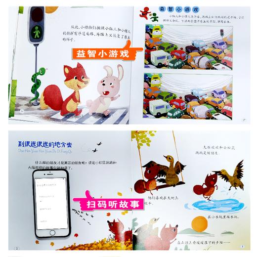 好性格赢未来+好习惯赢未来全8册 商品图4